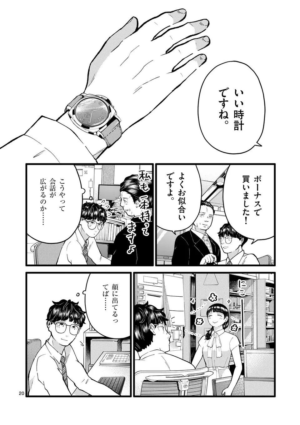 Page 20