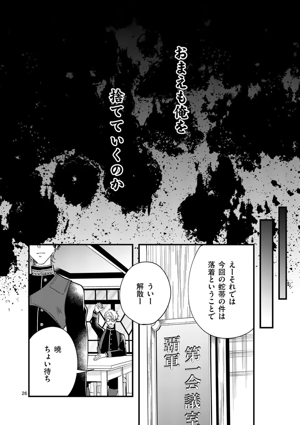Page 26