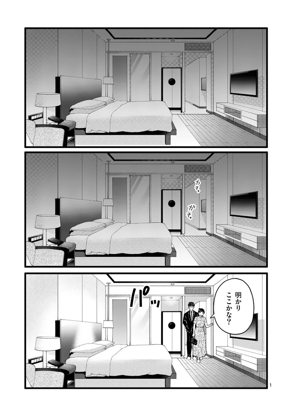 Page 1