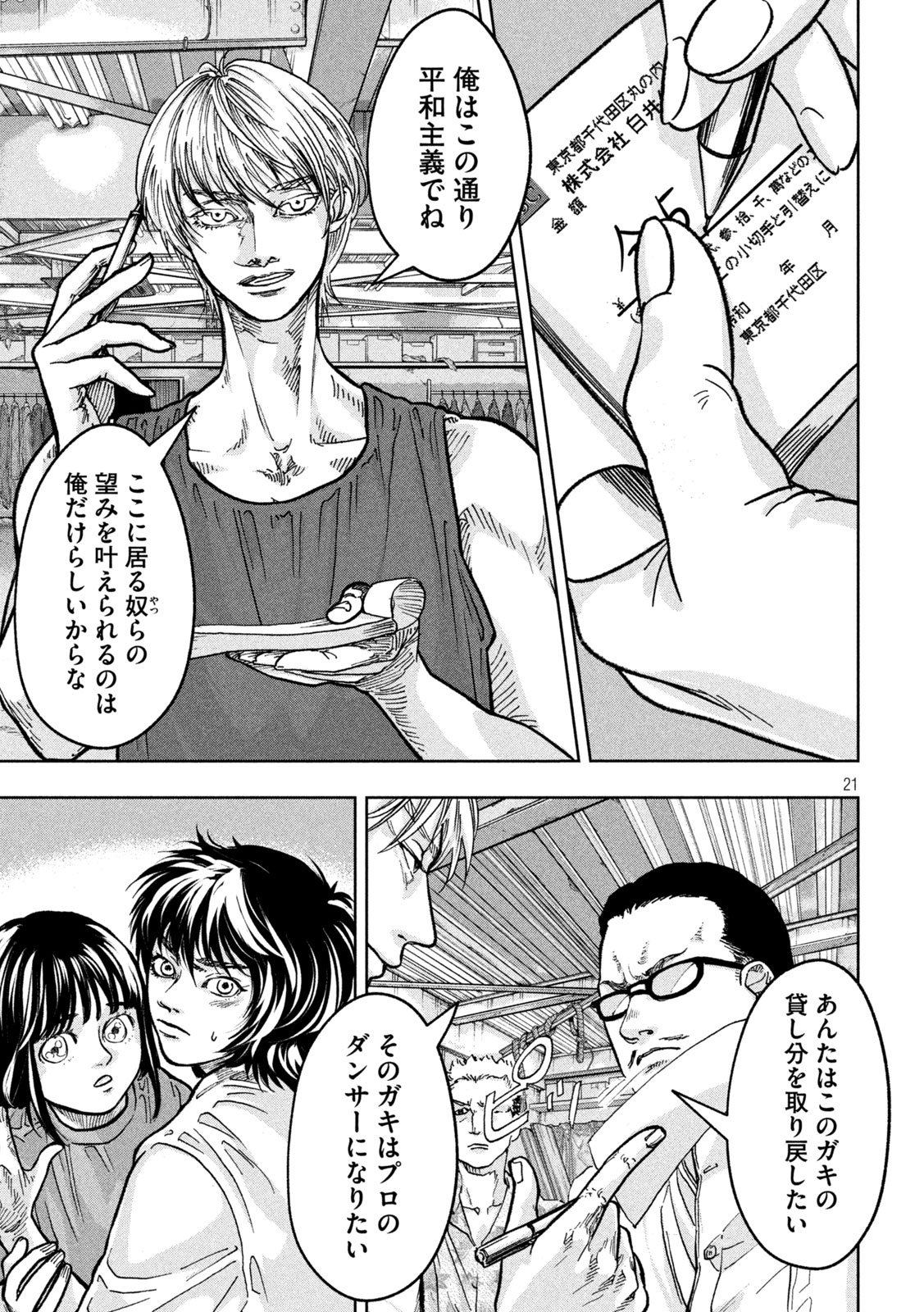 Page 21