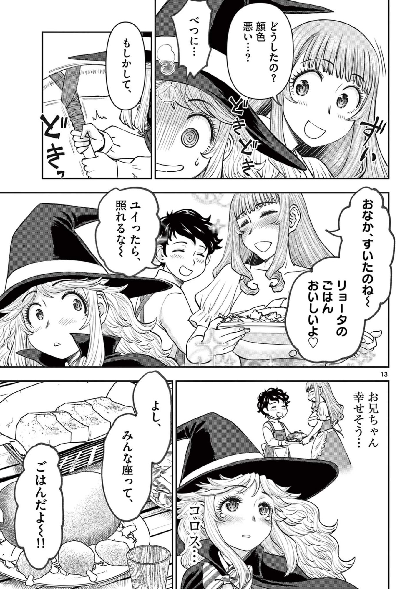 Page 13
