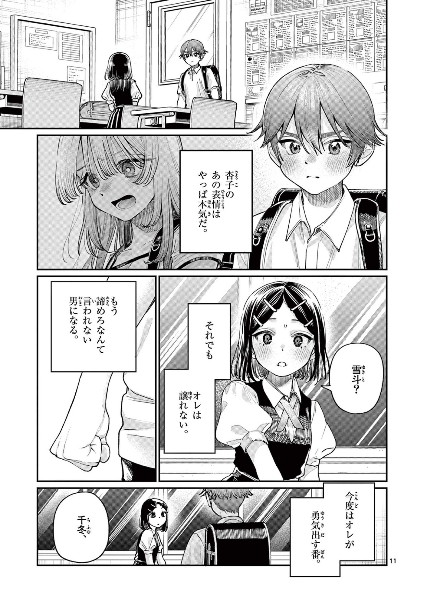 Page 11
