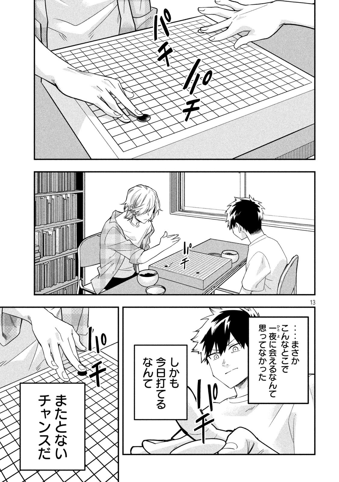 Page 13