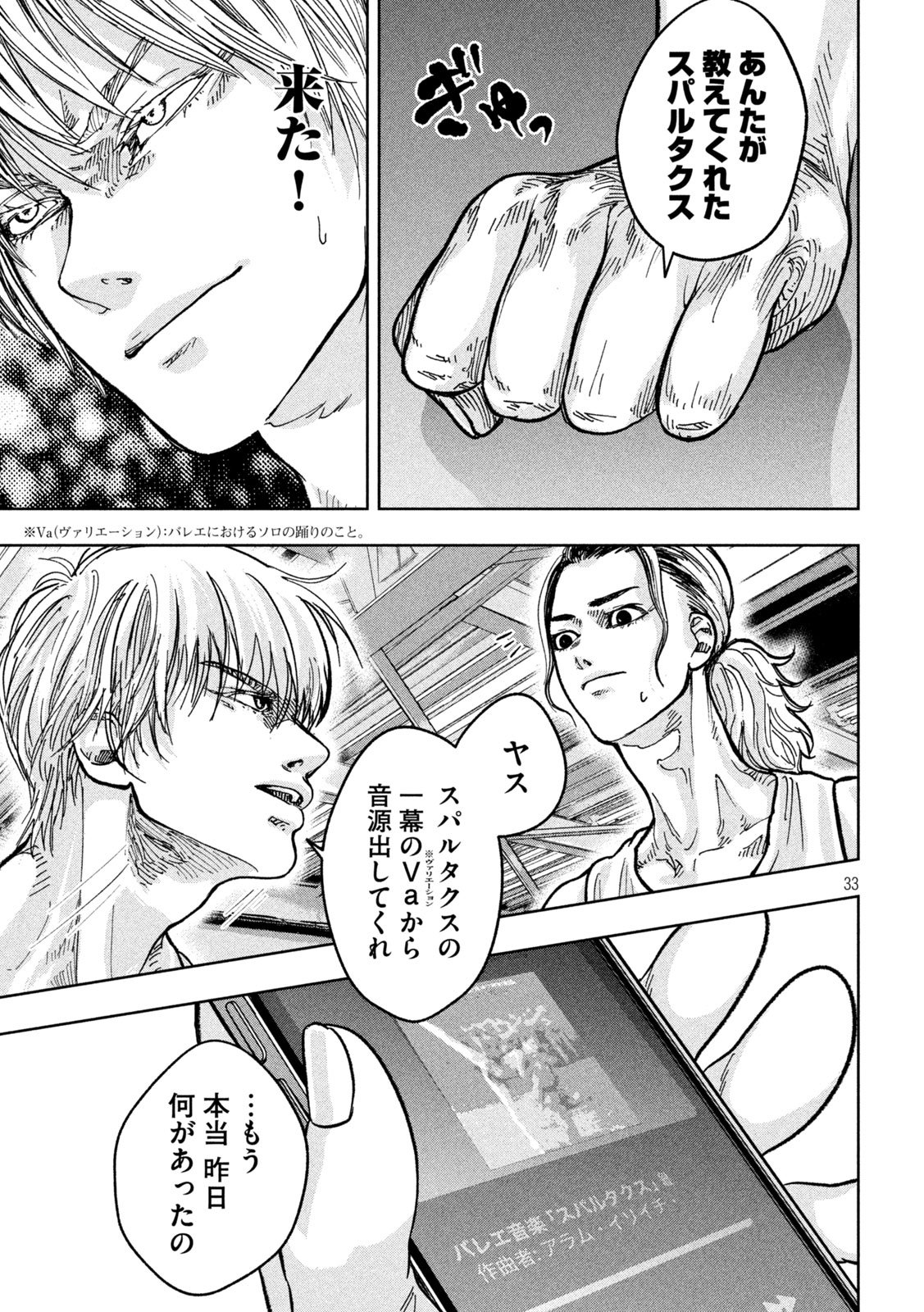 Page 33