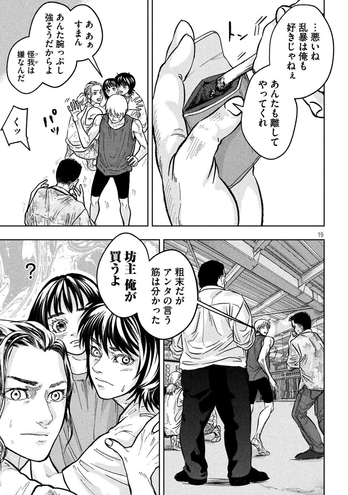 Page 19