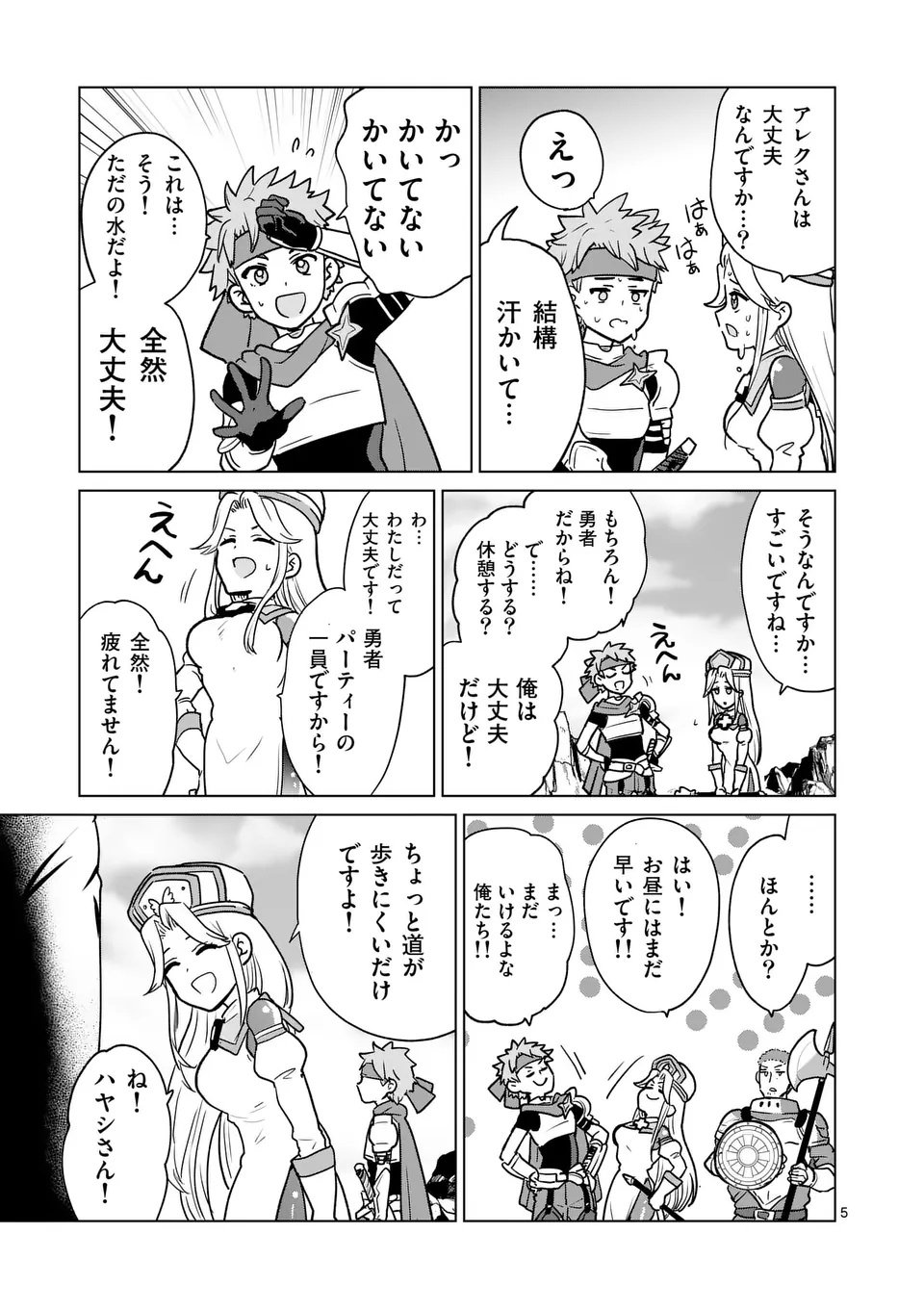 Page 5