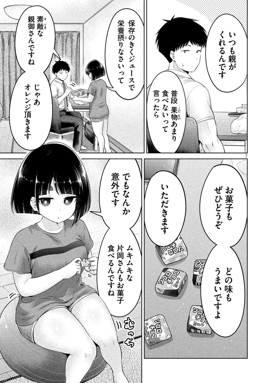 Page 7