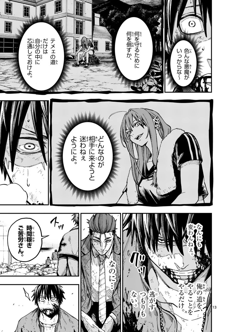 Page 13