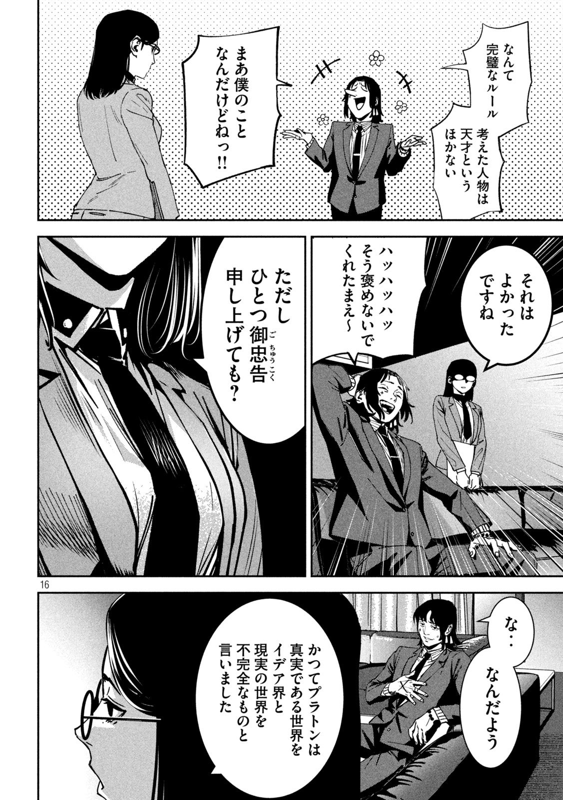 Page 16