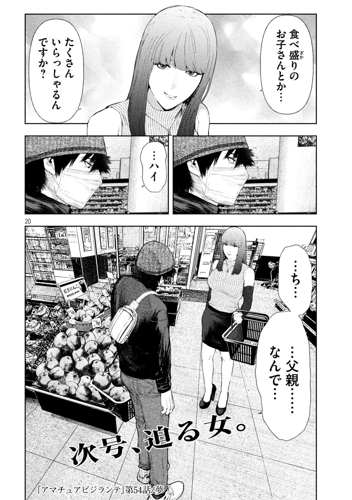 Page 20