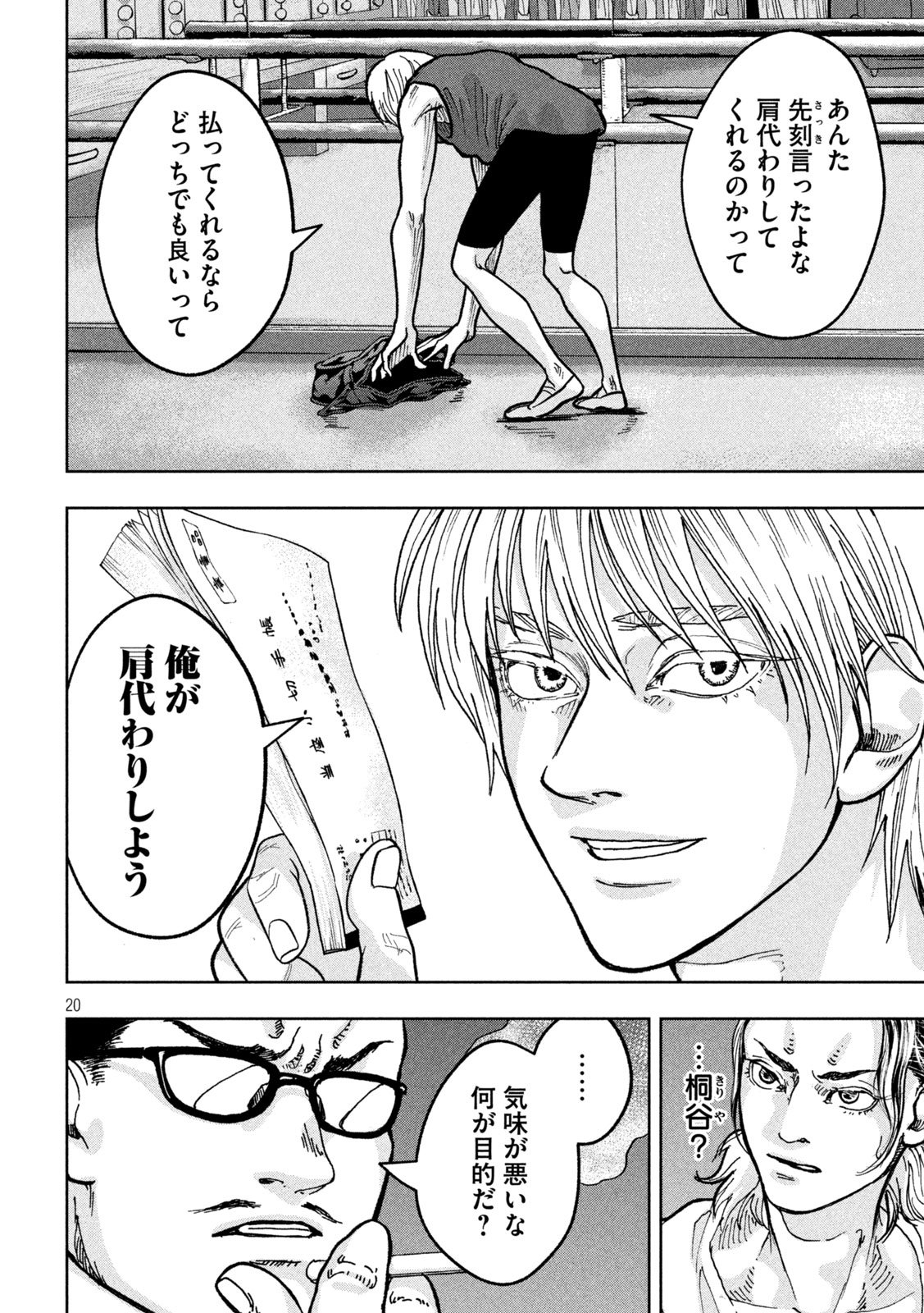 Page 20