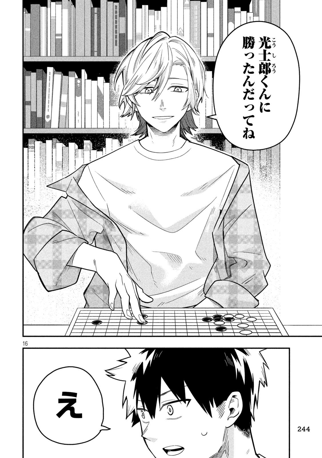 Page 16