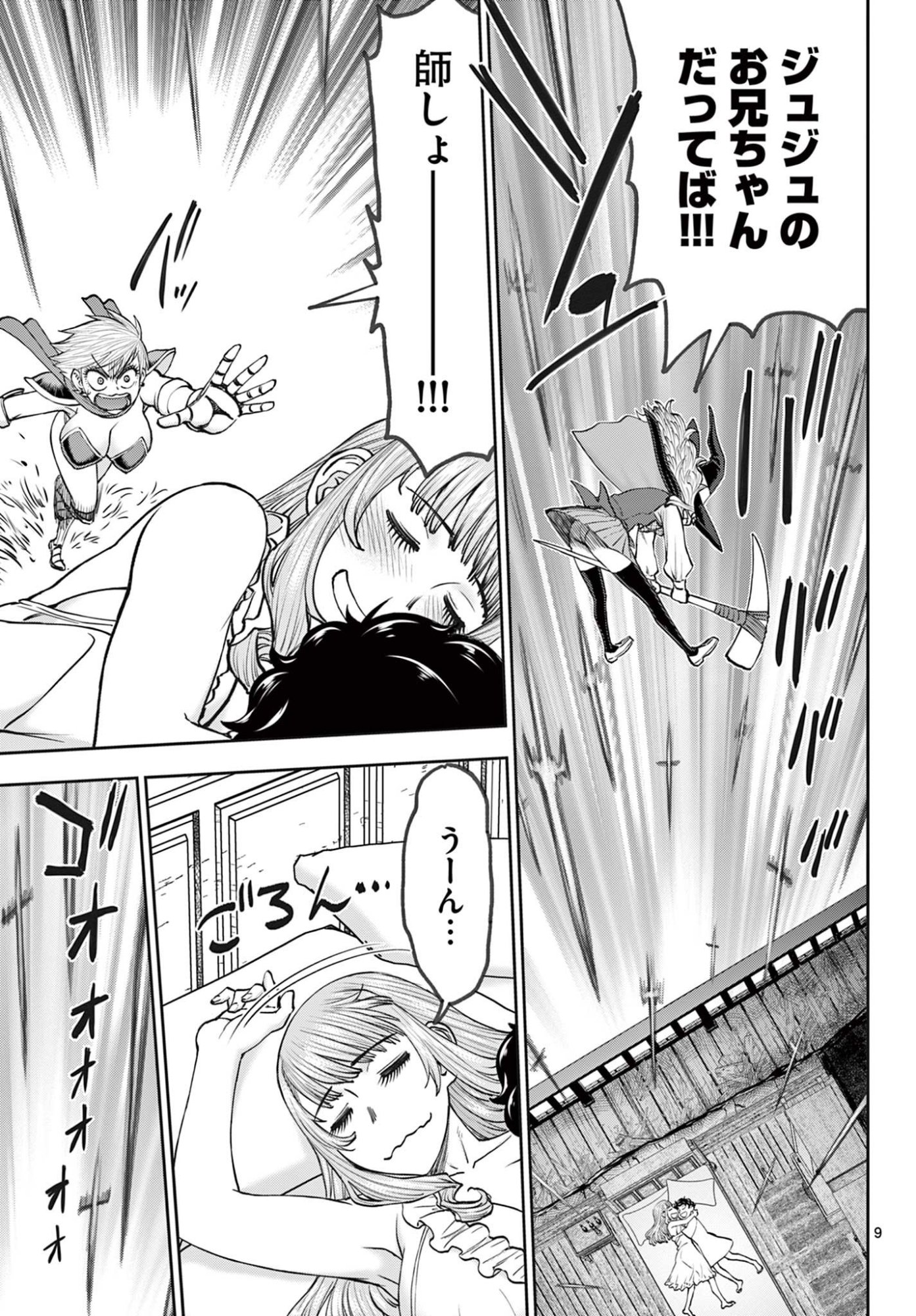 Page 9