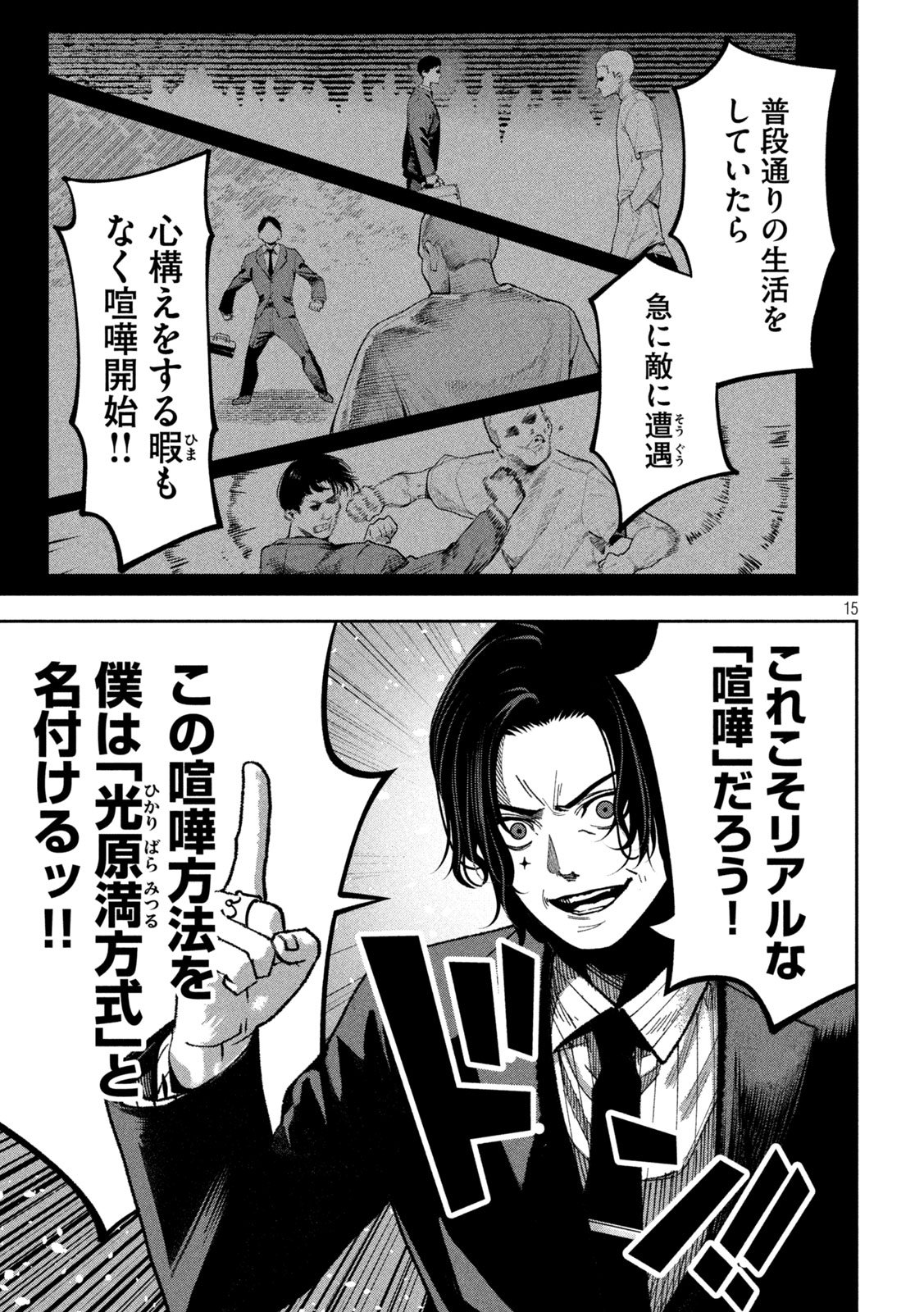 Page 15
