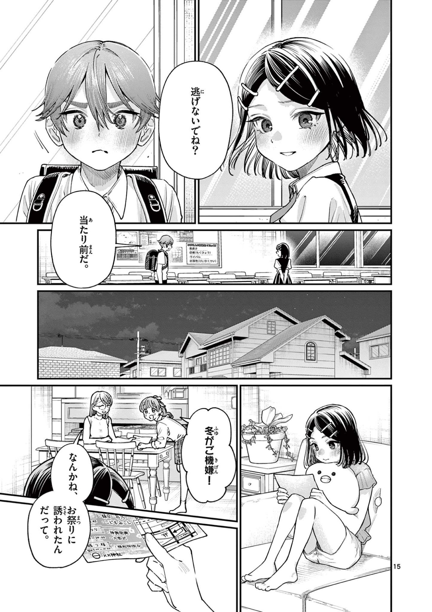 Page 15