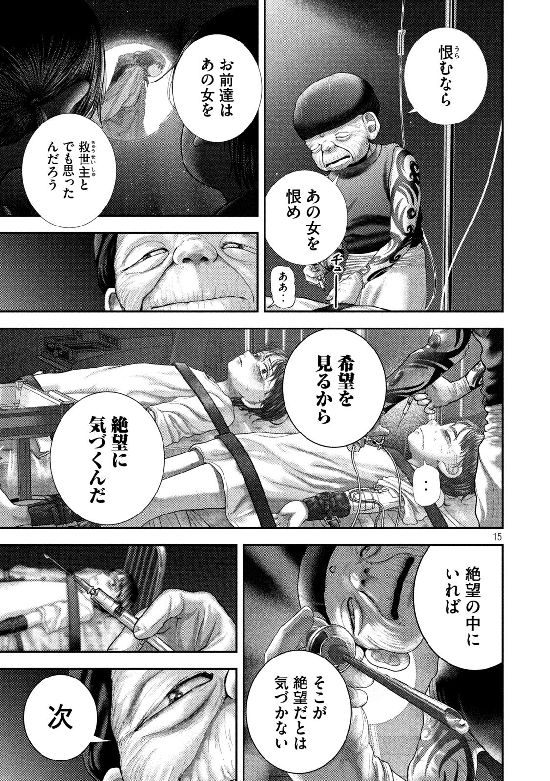 Page 15