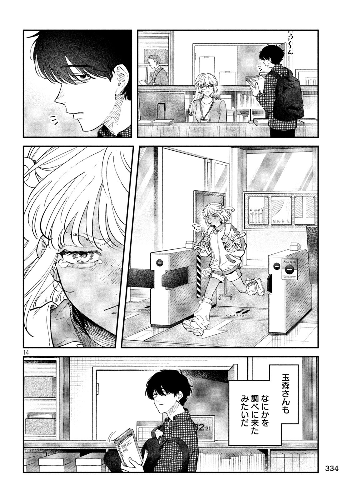 Page 14