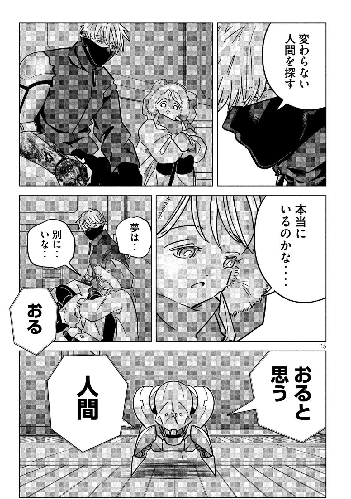 Page 15