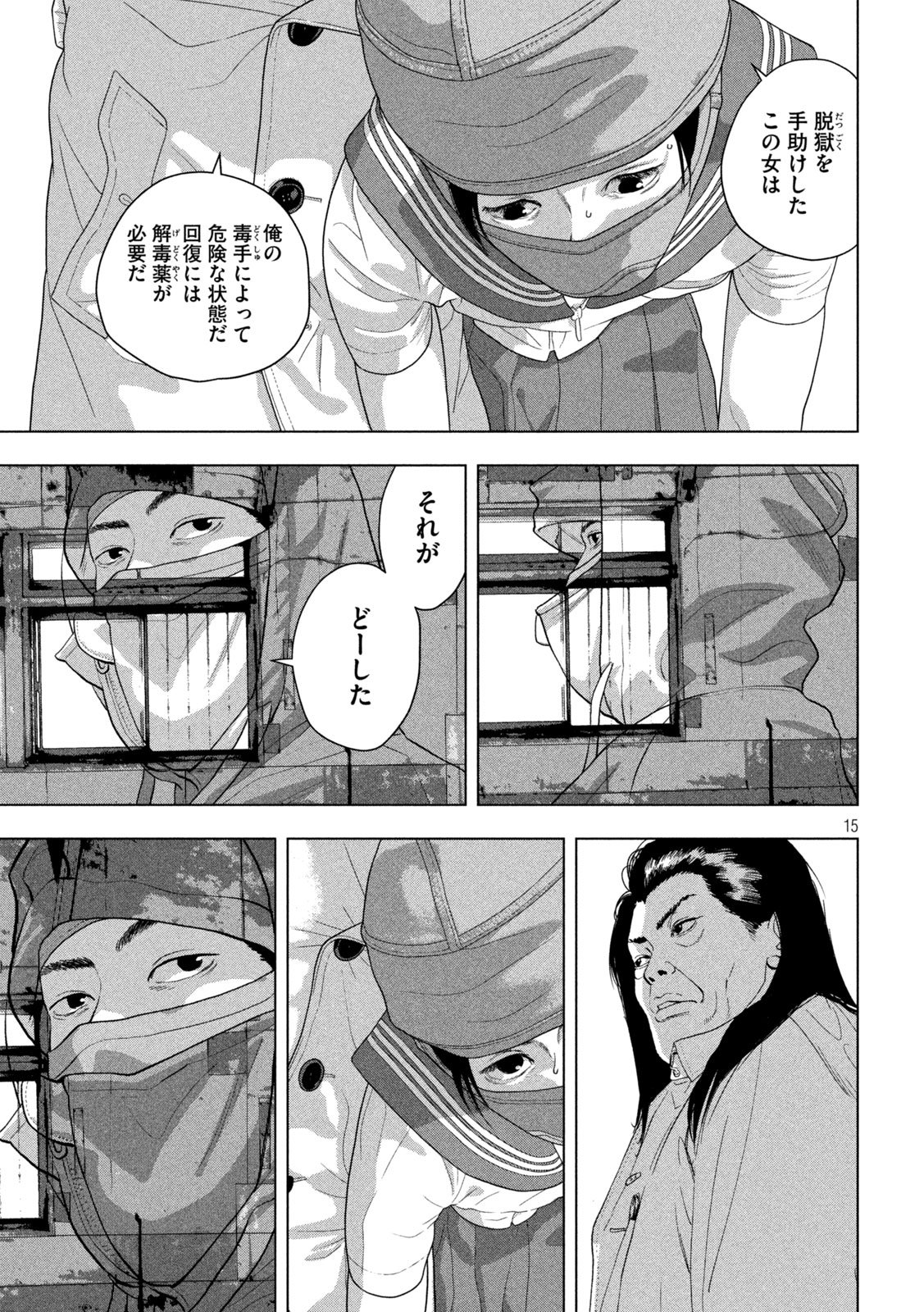 Page 15