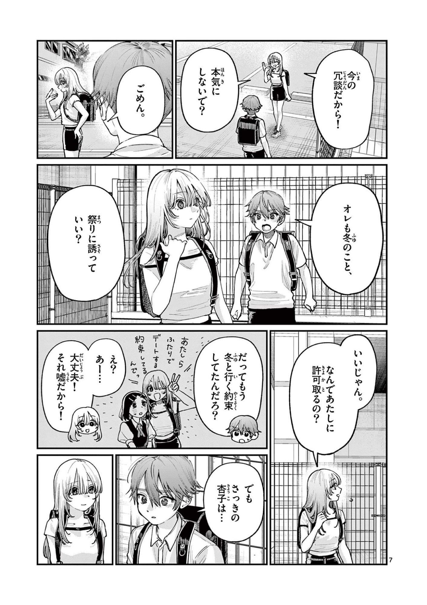 Page 7
