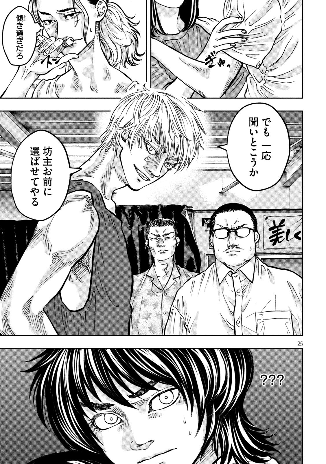 Page 25