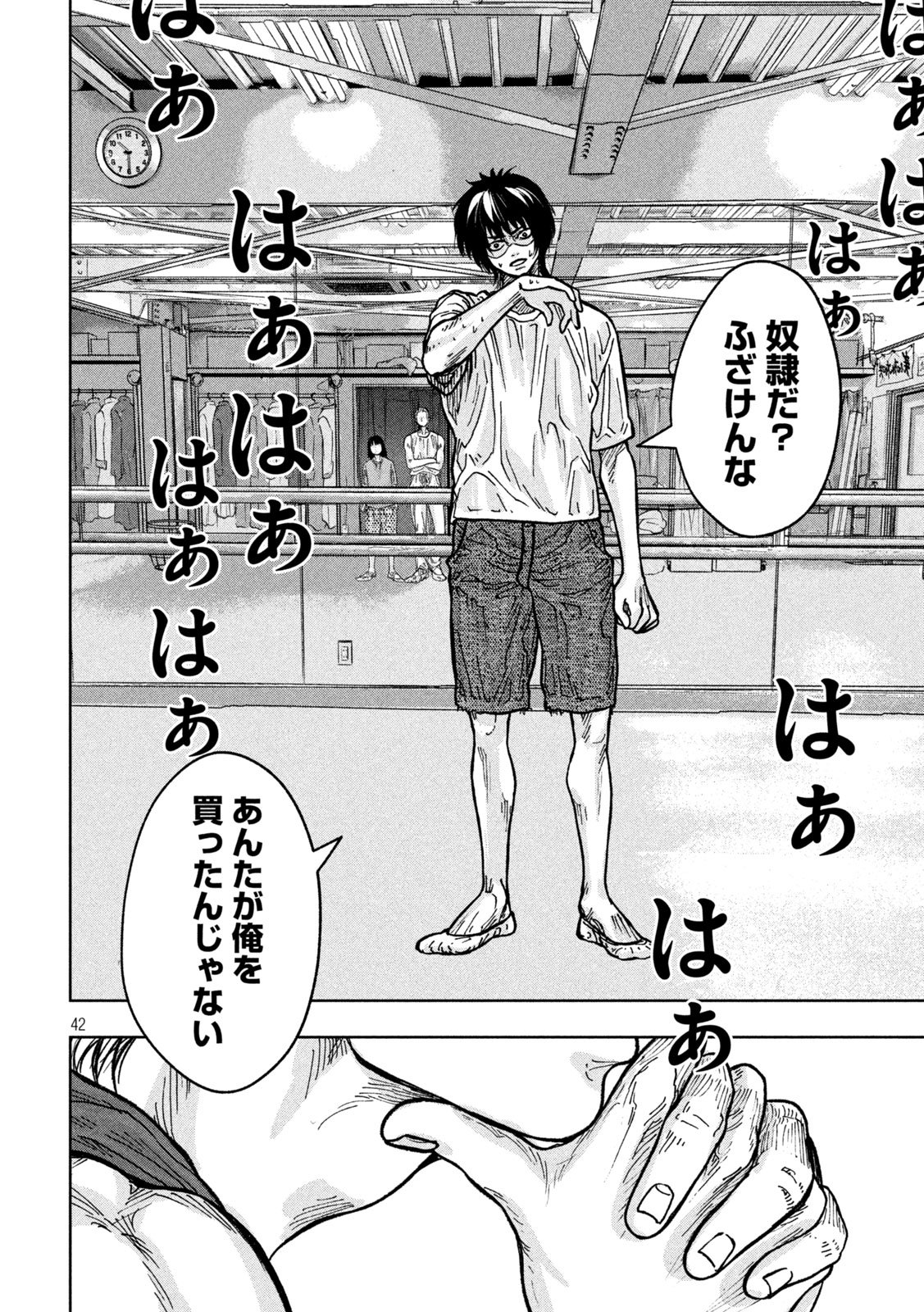 Page 42