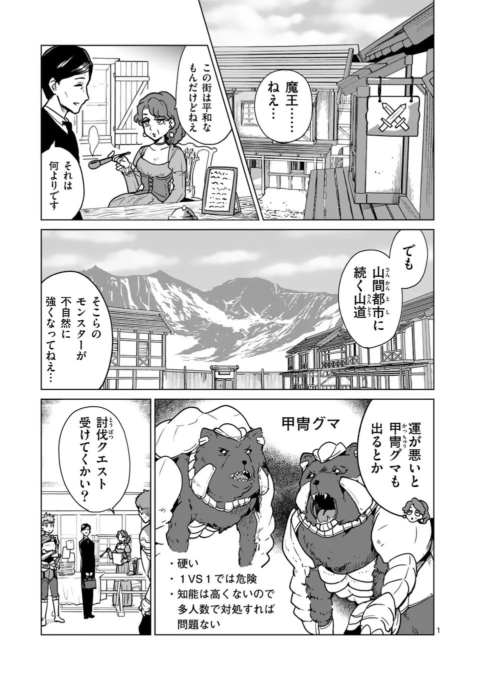 Page 1