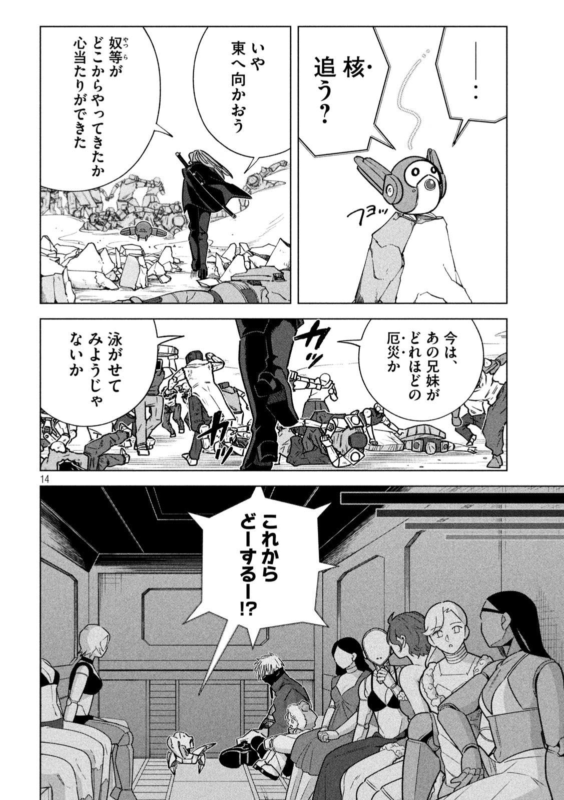 Page 14