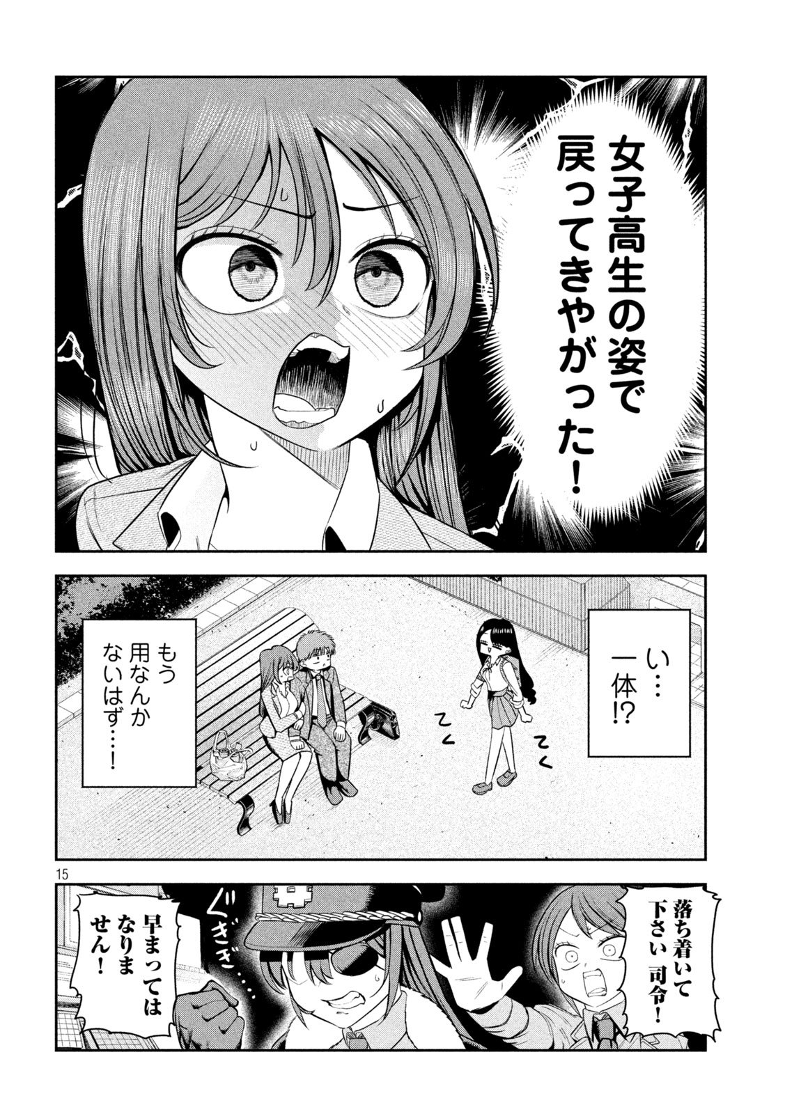 Page 15