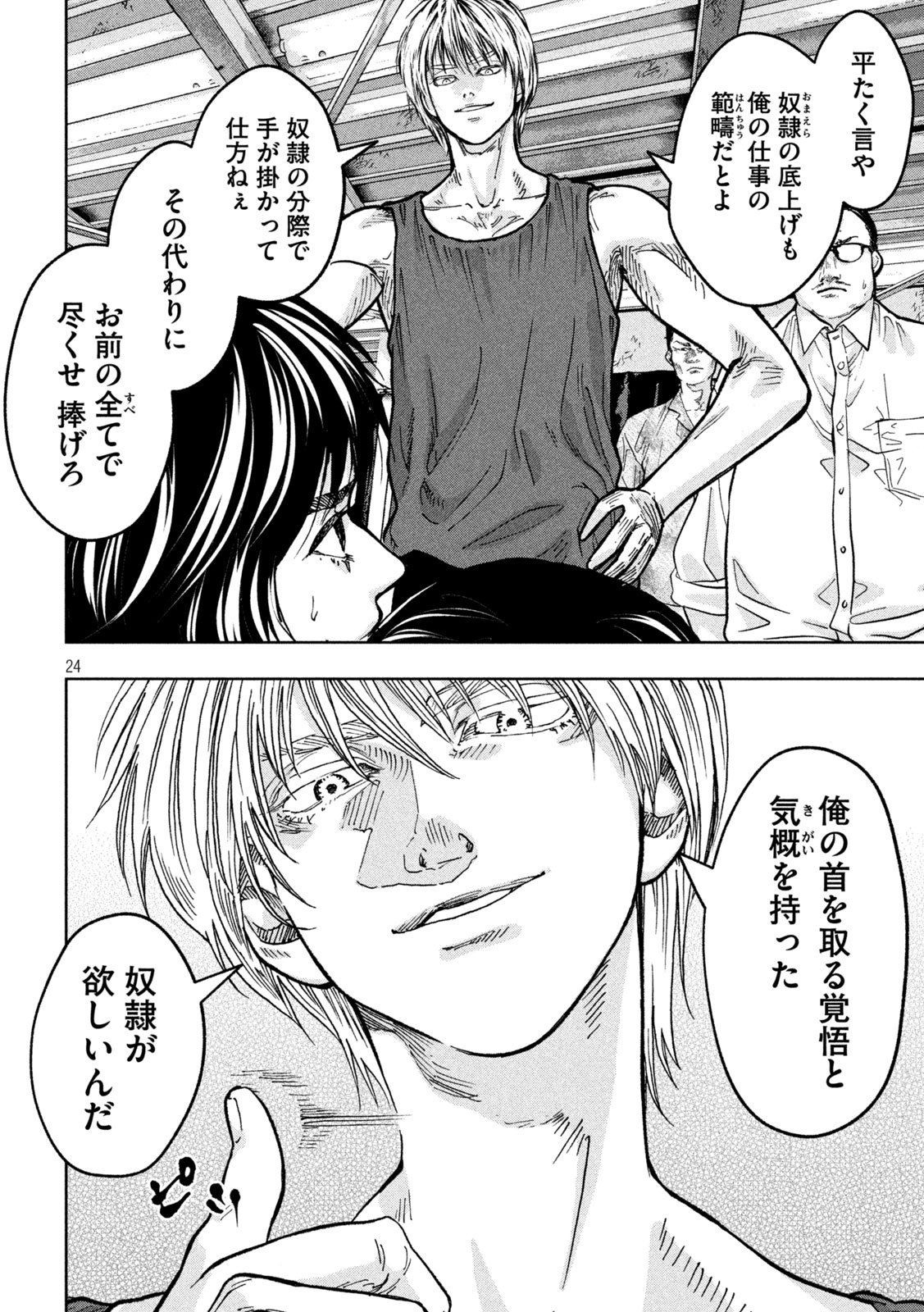 Page 24