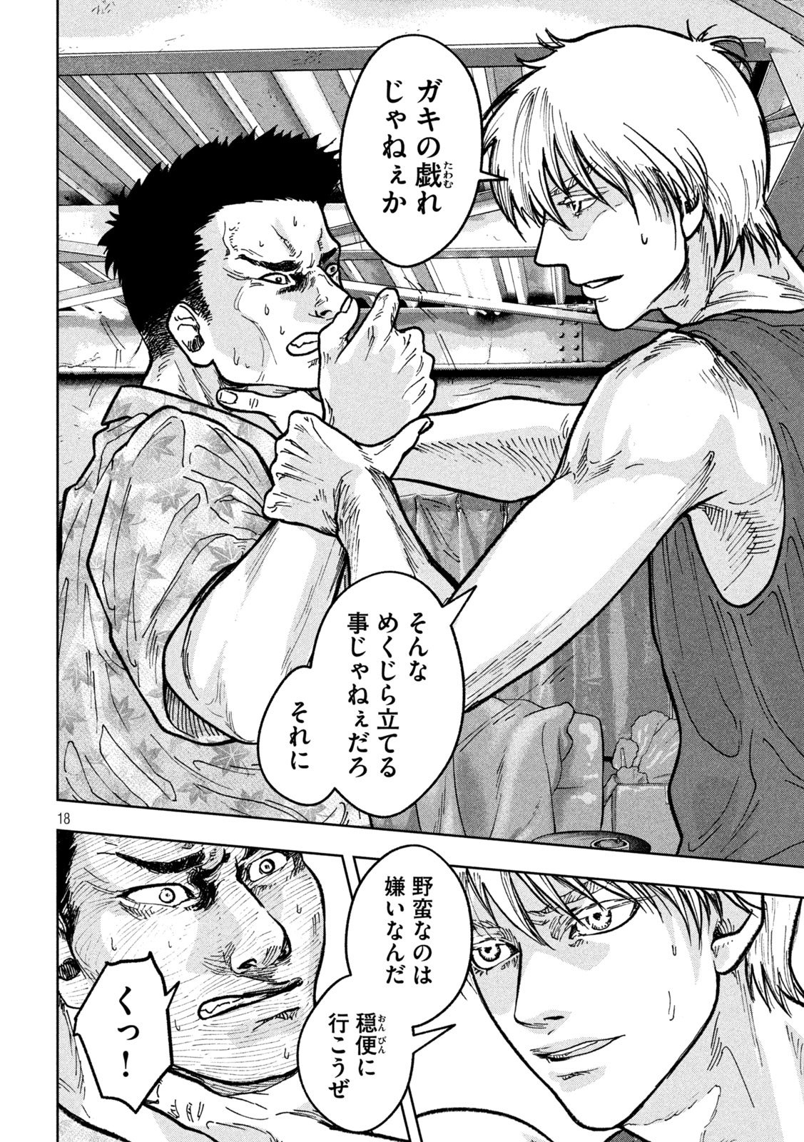 Page 18