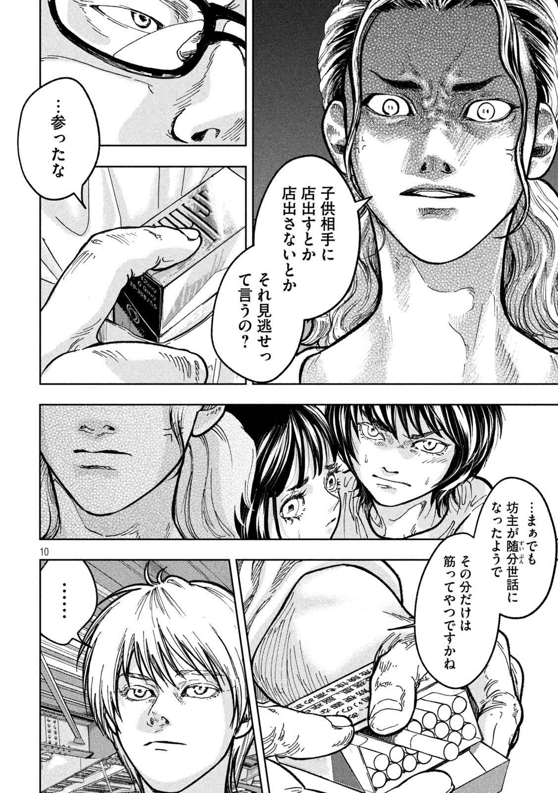 Page 10