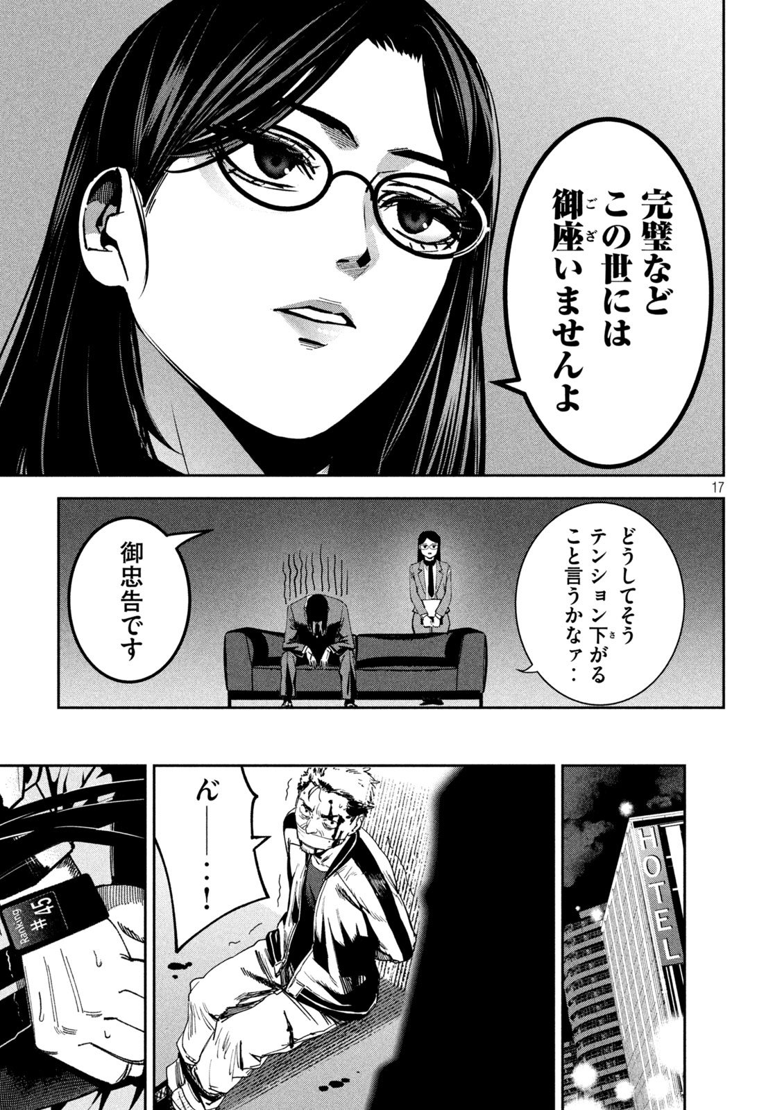 Page 17