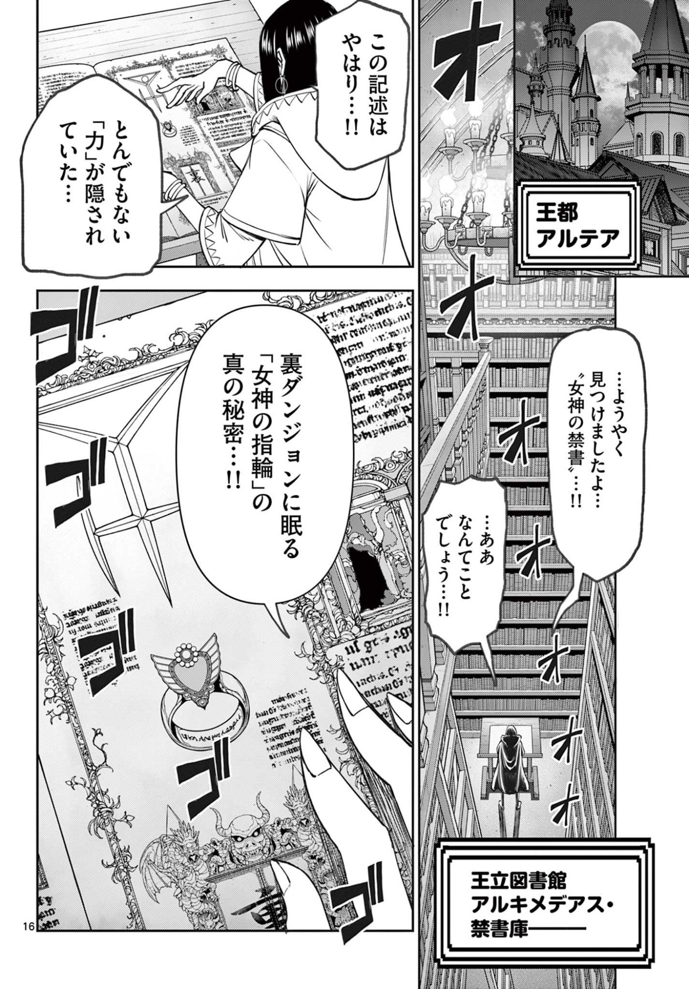 Page 16