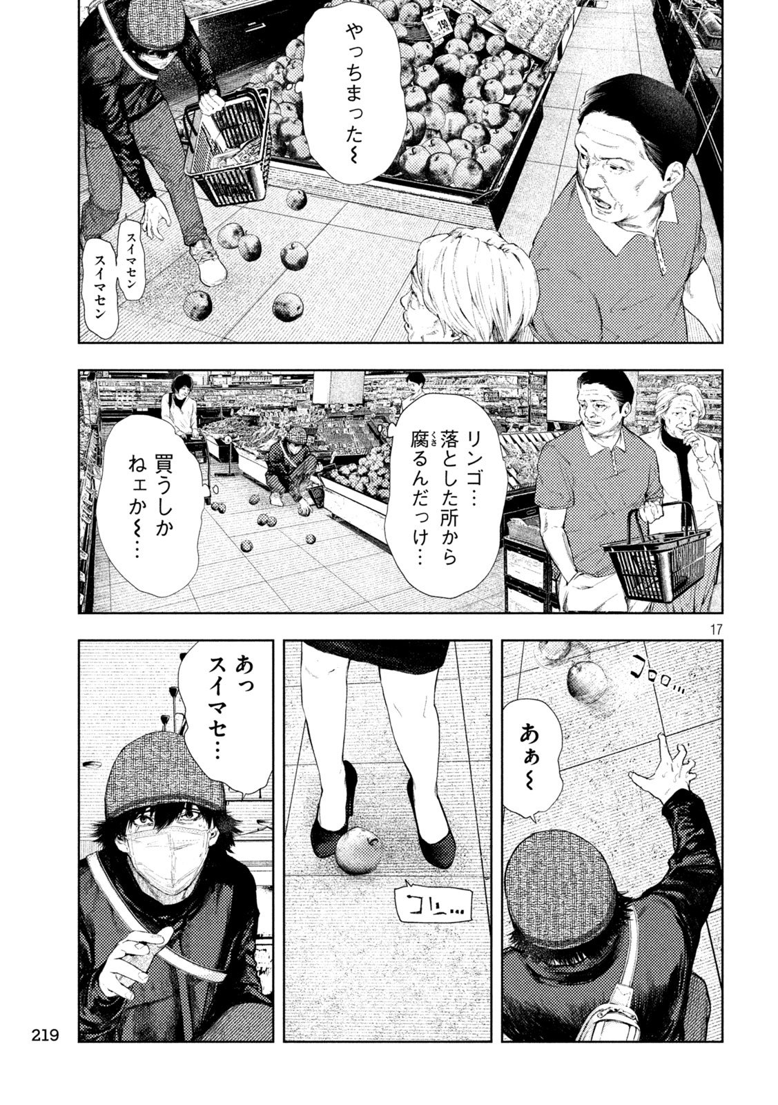 Page 17
