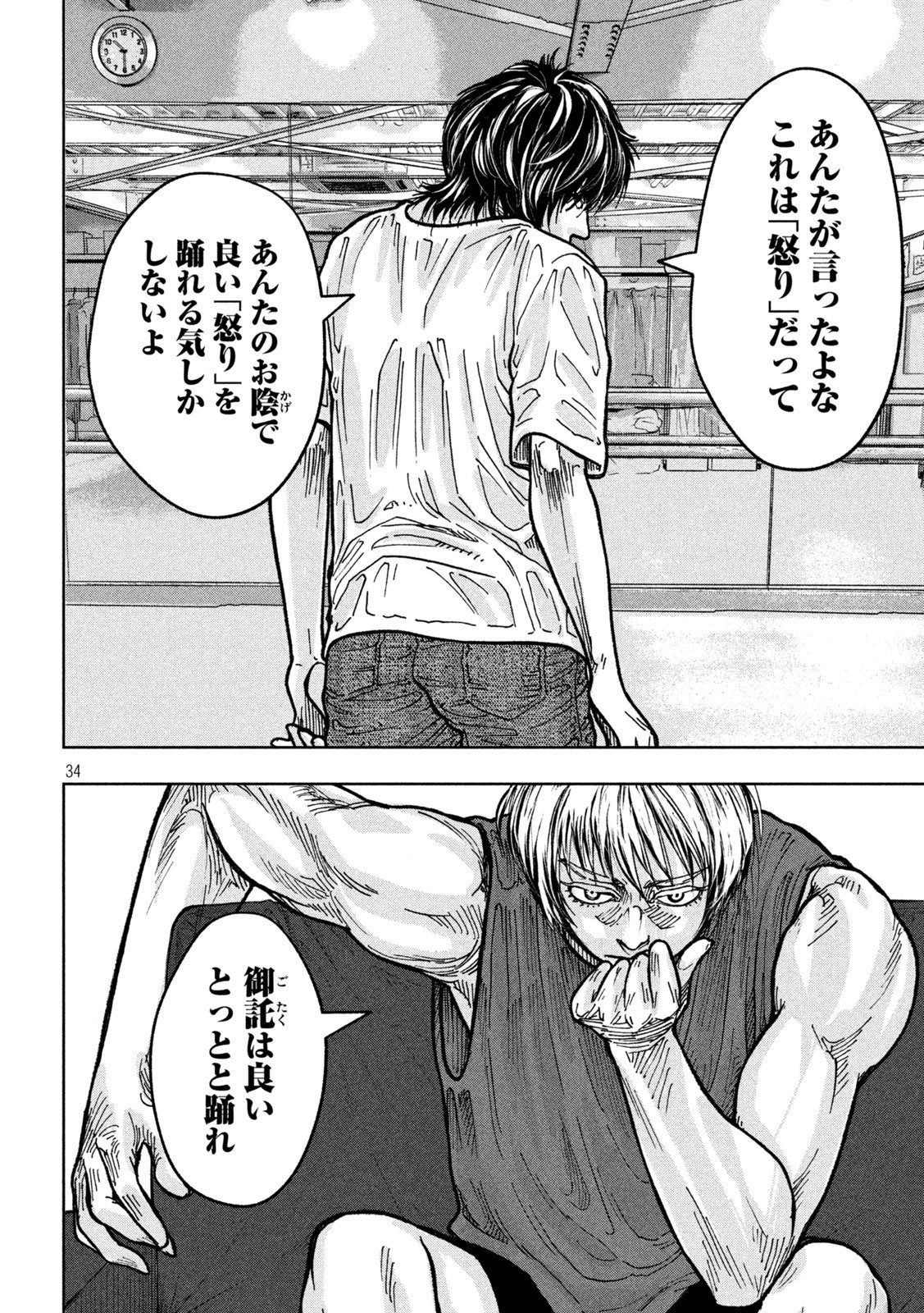 Page 34