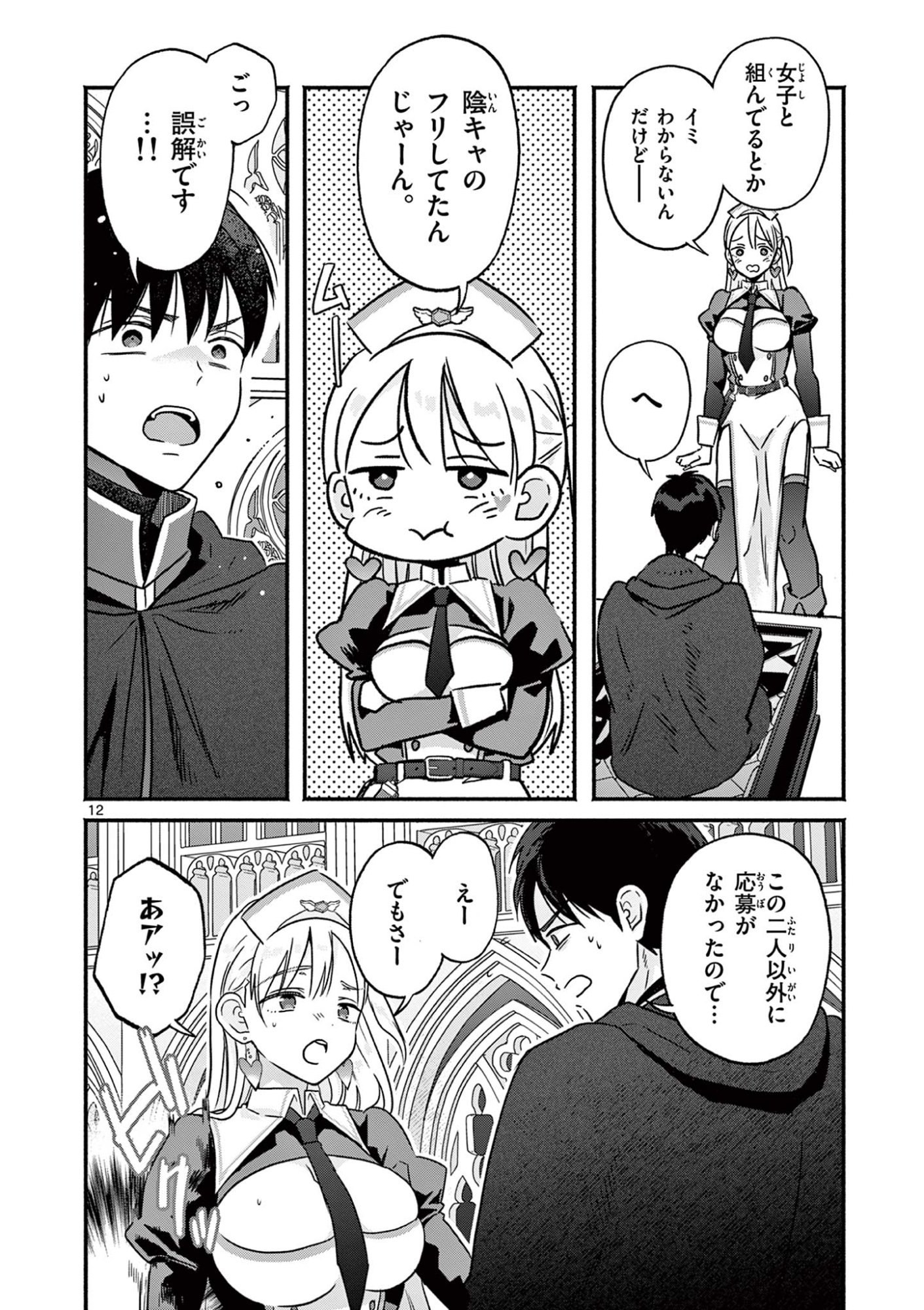 Page 12