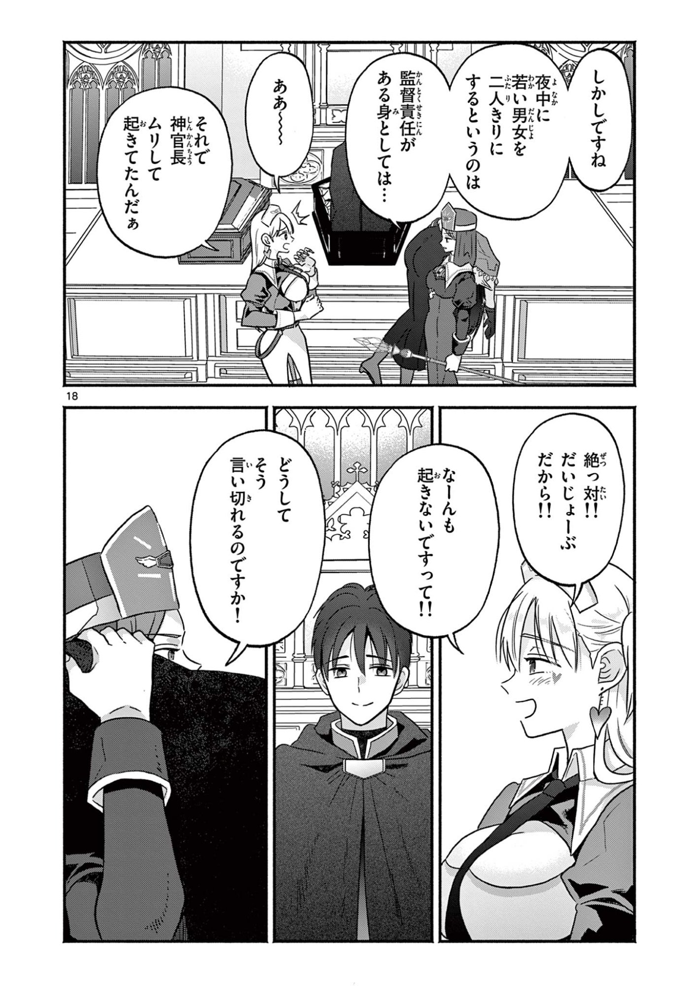 Page 18