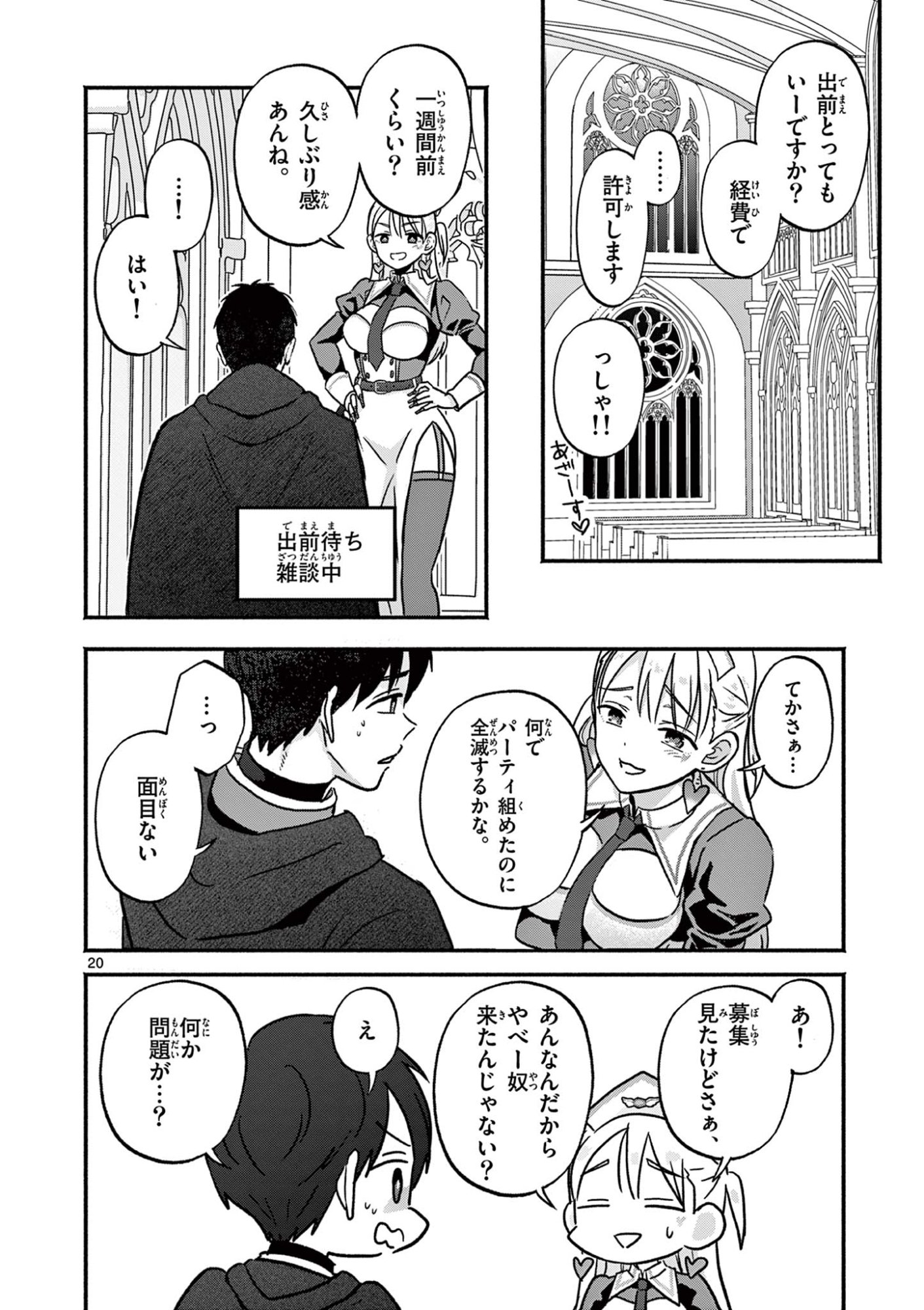 Page 20