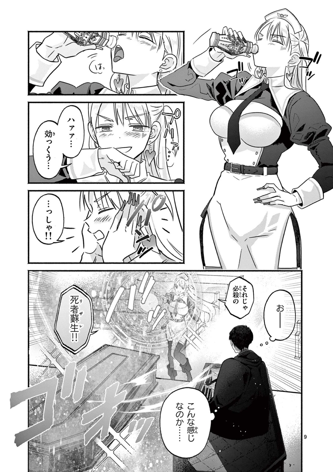 Page 9