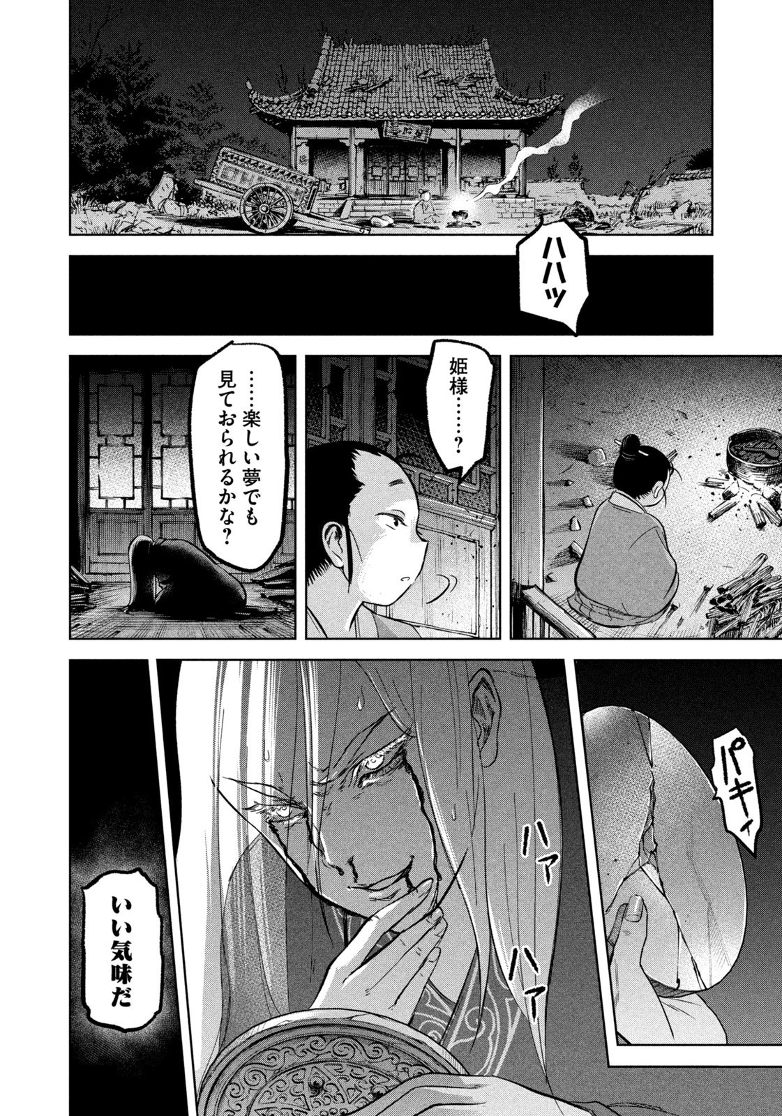 Page 34