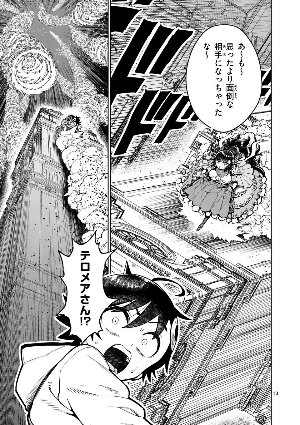Page 13
