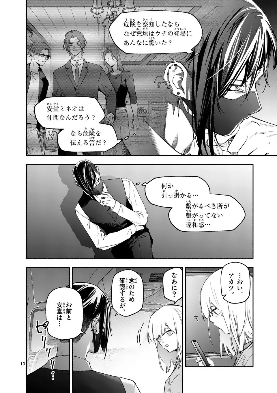 Page 10