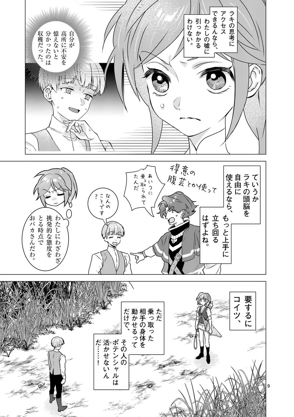 Page 9