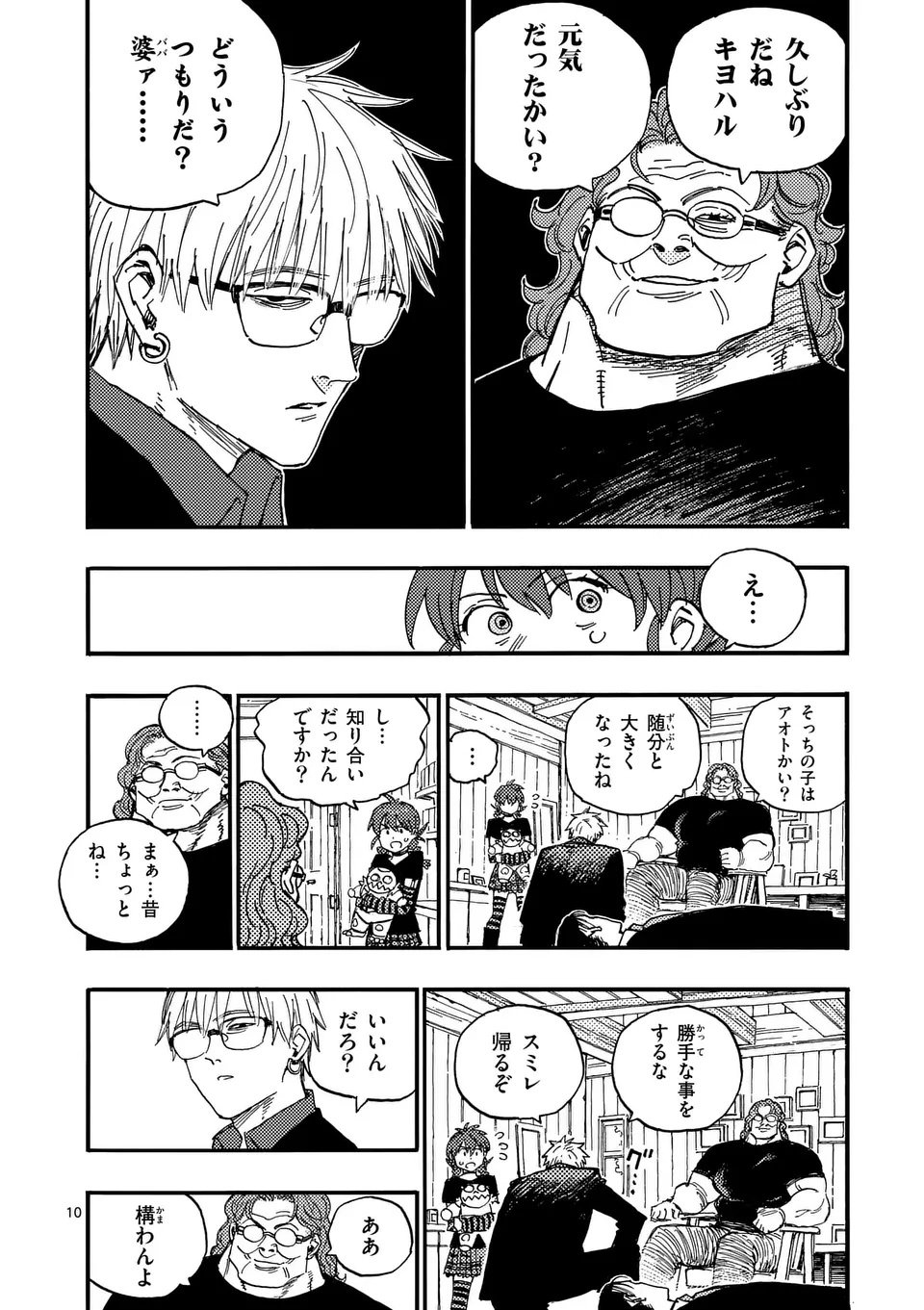 Page 10