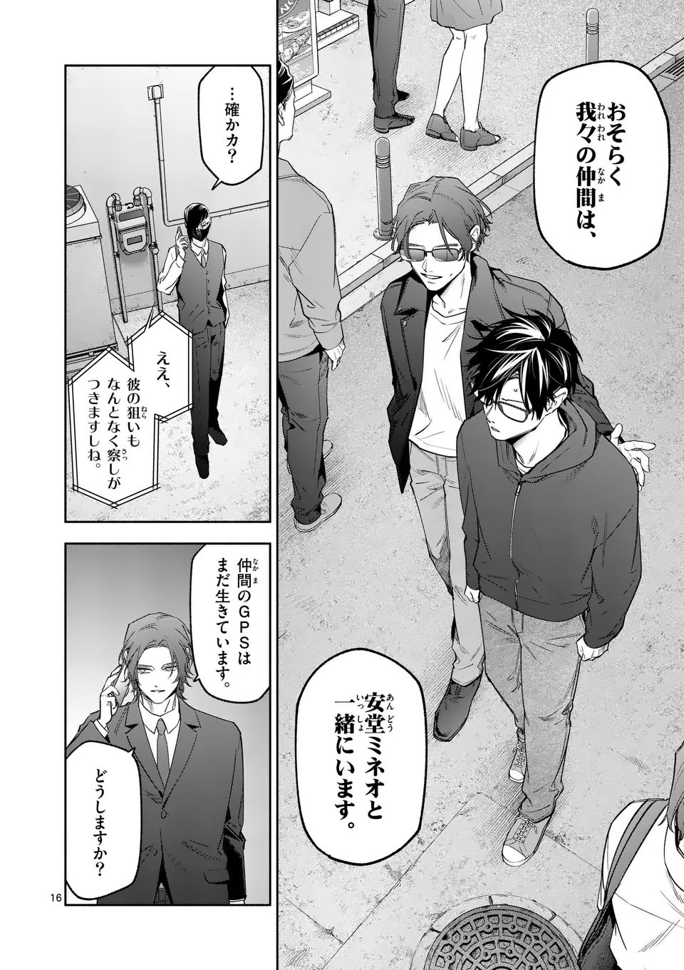 Page 16