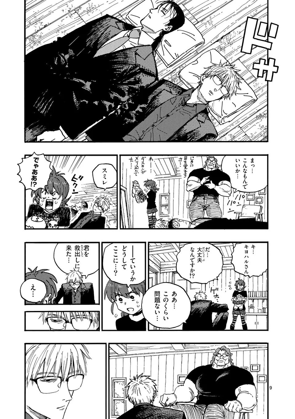 Page 9