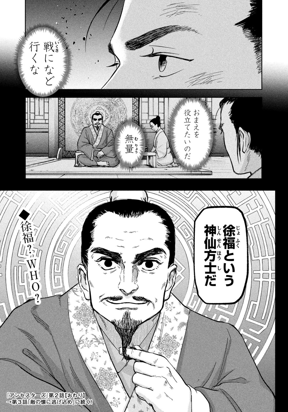 Page 37