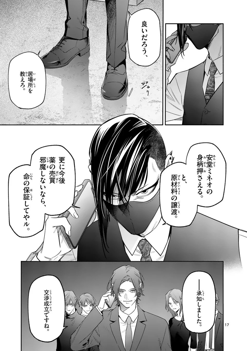 Page 17