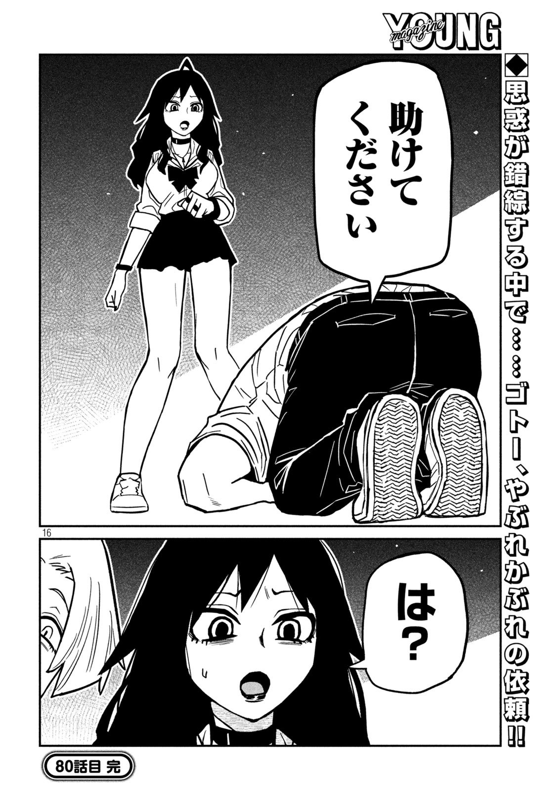 Page 16